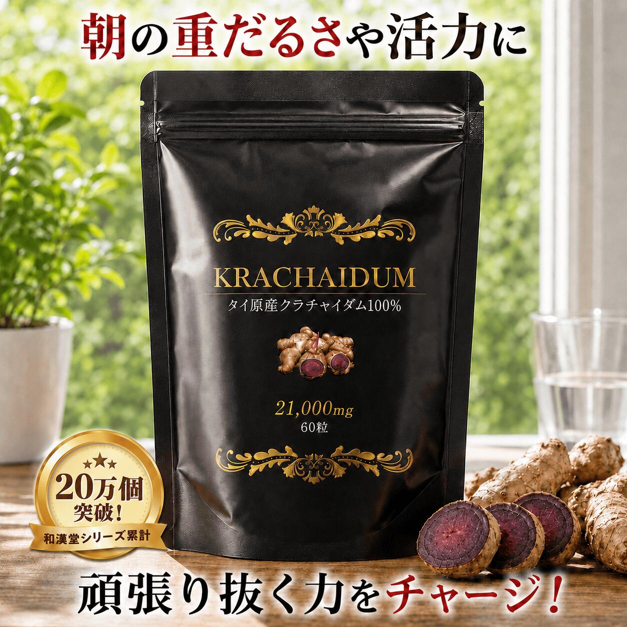 クラチャイダム8点セット 楽天市場】クラチャイダムの通販