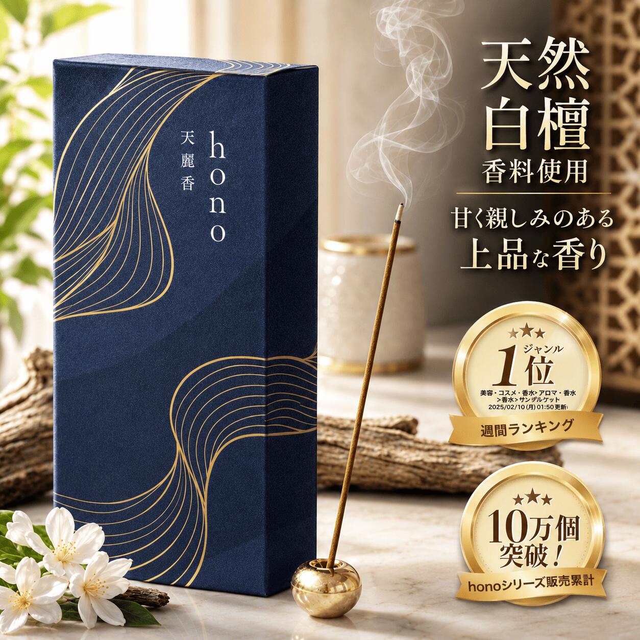 楽天市場】香木 白檀の通販