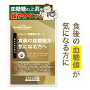 血糖値 下げる サプリ サラシア 食後 眠気 糖質 制限 ダイエット サラシノール サプリメント プライム製薬 送料無料 機能性表示食品 国内GMP認定工場 有...