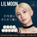 リルムーンワンデー(LILMOON 1day)カラコン 度あり 度なし カラーコンタクト 度入り サークルレンズ 1day ナチュラル 自然 ブラウン 茶色 ベージュ グレー カンテリ ブルー 1日使い捨て emma(エマ) 送料無料 即日発送