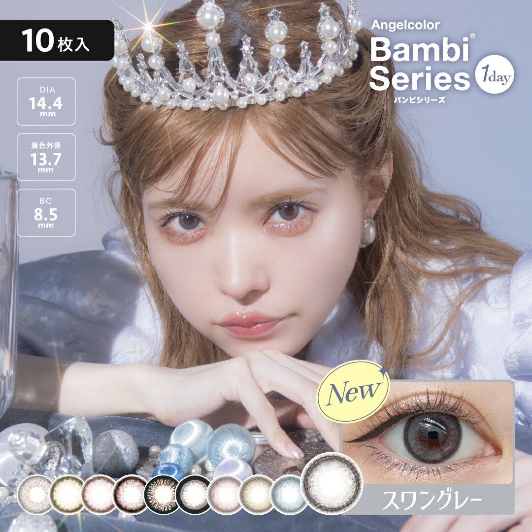 󥸥륫顼ǡХ(ANGEL COLOR 1day Banbi)1Ȣ10ۥ饳 1ȤΤ ٤ ٤ʤ ޿ UVå ٿ ׼ĤФ 14.4mm 顼󥿥ȥ 뤪ʬ ̵ ¨ȯ