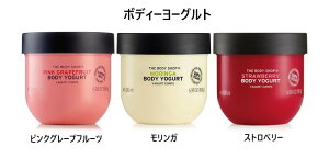 【商品選択】THE BODY SHOP ボディヨーグルト（200ml）全3種 ストロベリー/ピンクグレープフルーツ/モリンガ ボデイケア ヨーグルト ジェルクリーム 保湿 ボデイショップ ザボディショップ ボディジェル 海外製 即日発送