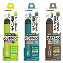 電子PAIPO SUCCESS by 禁煙パイポ【選べる1〜3セット】電子タバコ メンテナンスフリー タバコ味 メンソールタバコ味 マスカット味 禁煙グッズ 禁...