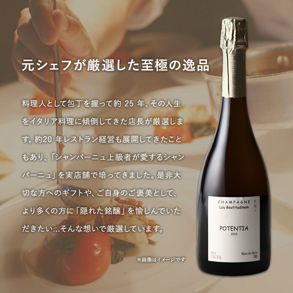 お任せシャンパン ギフト【ベルベット高級ギフトボックス】【贈答】【就任祝】【ルプルー・プネ　ビュル・ノワール　ブリュット　グラン・クリュ 】レコルタン マ二ピュランRM ブランドノワール シャンパーニュ 【化粧箱】還暦 昇進祝 開業祝 誕生日祝 熨斗 メッセージカード prime-marche-tokyo-10000028 シャンパンのプライムマルシェ東京 サンプル画像2