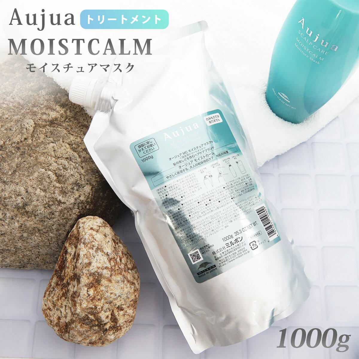 オージュア トリートメント 1000g 正規品 頭皮ケア Aujua MOISTCALM オージュア モイストカーム モイスチュアマスクv 頭皮用 トリートメント ローヤルゼリー配合 潤い 通販 2024 誕生日プレゼント