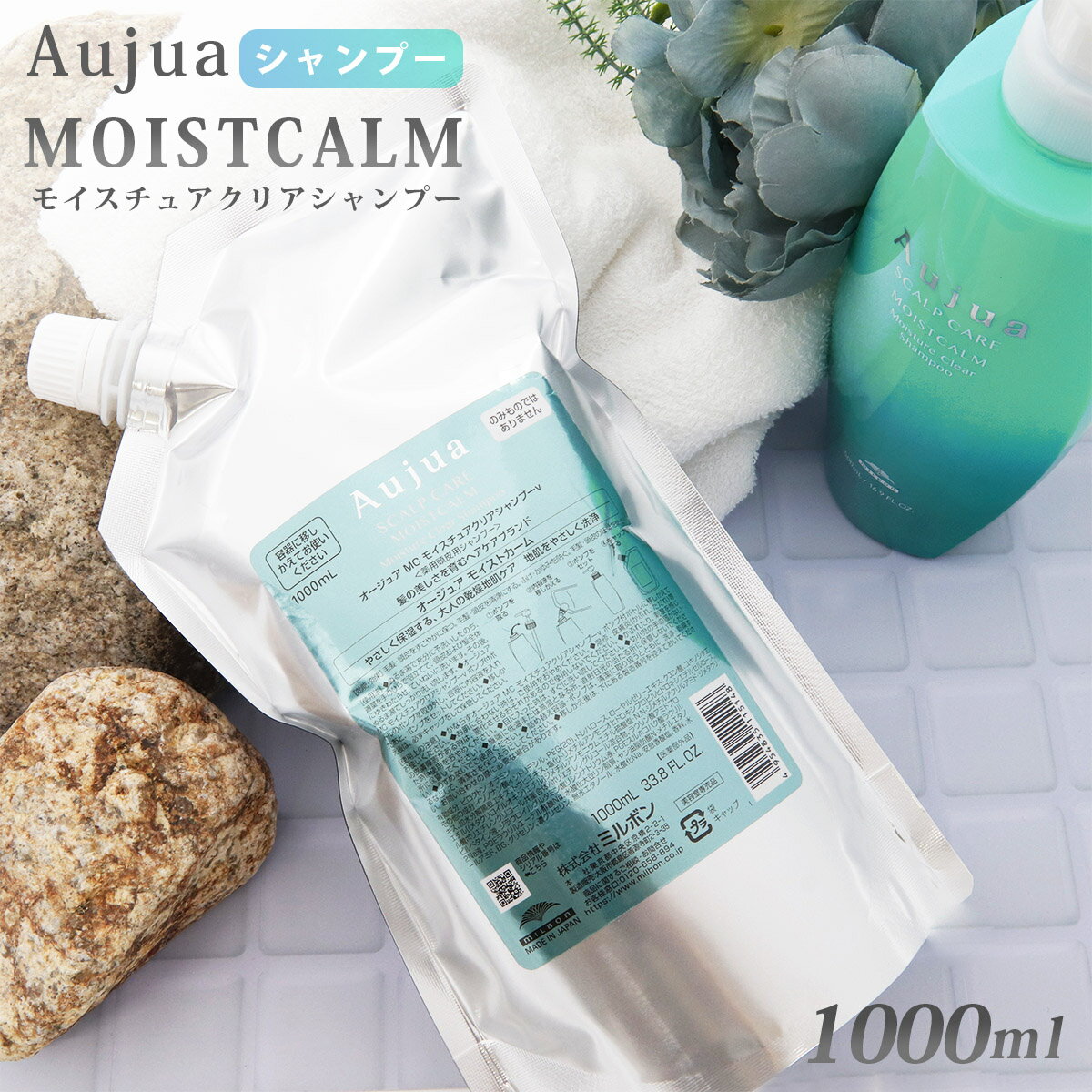 オージュア シャンプー 1000 ml 薬用頭皮用 高級 シャンプー Aujua MOISTCALM オージュア モイストカーム モイスチュアクリアシャンプーv 潤い 頭皮ケア オージュア シャンプー 新品 通販 2024 誕生日プレゼント