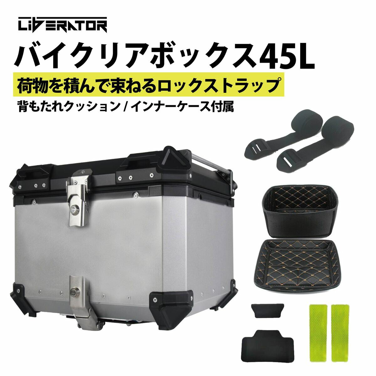 バイク リアボックス バイク用リアボックス 45L トップケ