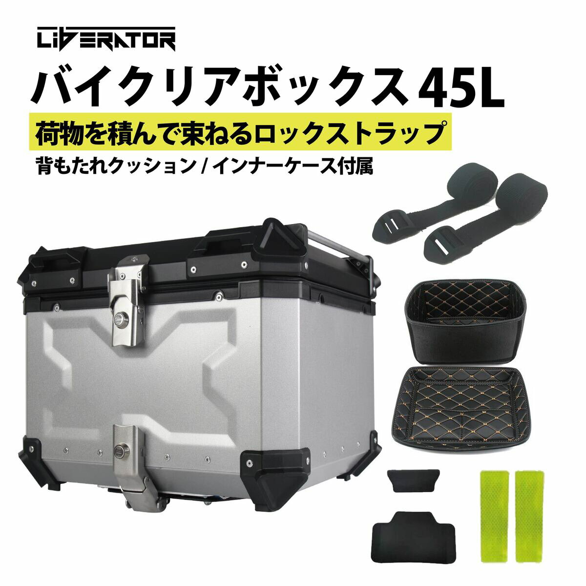 バイク リアボックス バイク用リアボックス 45L トップケ