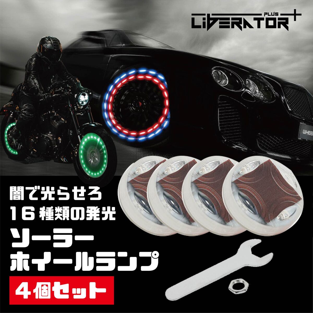  車のホイールライト 4本 ソーラーエネルギー オートバイ バイク車のホイール タイヤ タイヤバルブキャップ LEDストロボフラッシュ ライトランプ 4個セット バイク