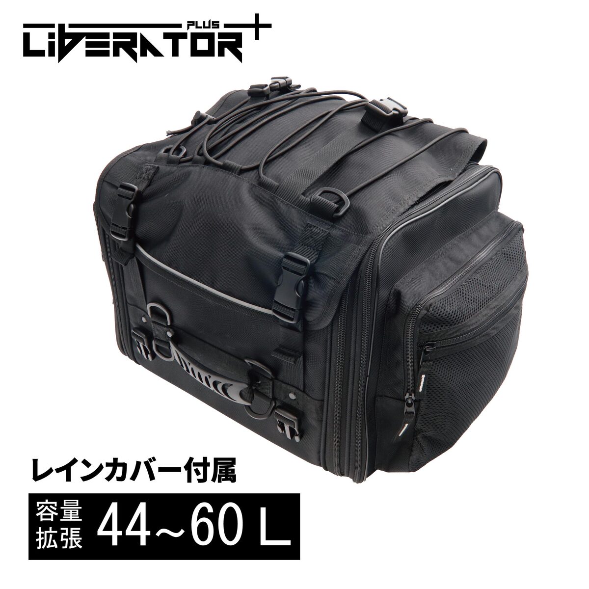 【★5/15 最大P15倍UP!】バイク用リアボックス リアボックス ABSリアボックス 45L・58L 大容量 トップケース 取り付けベース付き キーロック可能 汎用 ツーリング キャンプ 通勤等