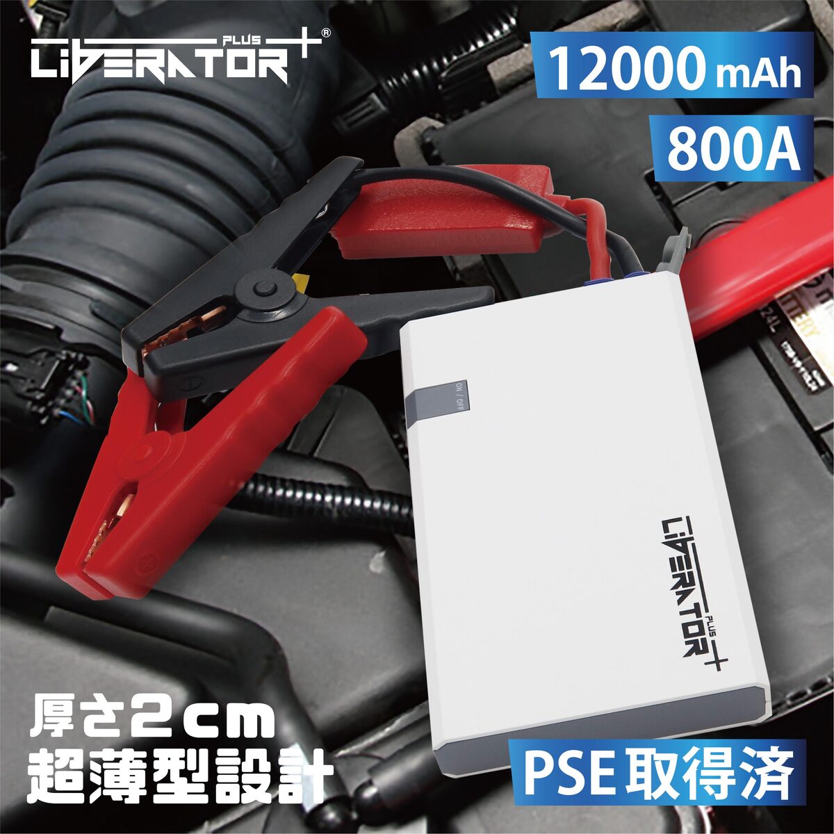 最新型モデル【送料無料】ジャンプスターター モバイルバッテリー 12V バッテリー上がり バイクバッテリー 800A 12000mAh 大容量 非常用電源 充電器 ジャンプ スターター エンジンスターター ブースター 携帯 スマホ iphone ipad 車載USB5V/9V/12V