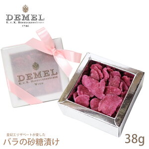 スイーツ デメル バラの砂糖漬け 38g お菓子ケーキ 飾り BOXタイプ DEMEL demel 喜ばれる お菓子 御祝 お祝い 手土産 内祝 プレゼント 2023 お菓子 食用花