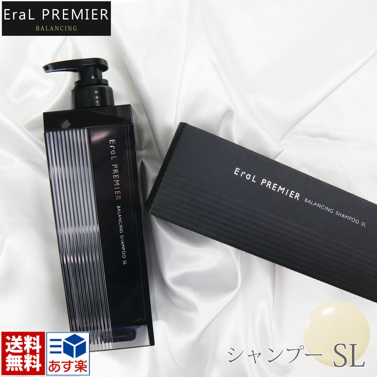 イーラル シャンプー バランシングシャンプー SL 400ml 頭皮ケア マッサージ 保湿 eral 高級 美容室 サロン 品質 気持ちいい 正規品 新品 通販 2024 2024 誕生日プレゼント