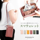 スマホポーチ 財布 レディース スマホショルダー おしゃれ 簡単 スマホ ショルダーポーチ ポシェット サコッシュ 肩掛け ケース 携帯 斜めがけ 縦型小銭入れ 札入れ 軽量 旅行 お散歩 ミニショルダー 誕生日プレゼント(4)