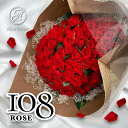 薔薇 花束 バラ 108本 プリザーブドフラワー スタンド付き 誕生日 ブーケ プロポーズ 花 贈り物 ピンク 青いバラ 結婚祝い 結婚記念日 ブーケスタンド ...