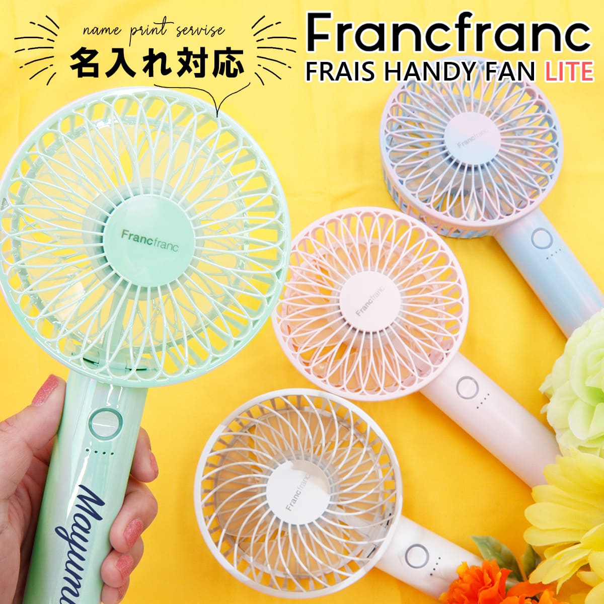 ハンディファン 充電 扇風機 ハンディ フランフラン ハンディファン ライト ～Francfranc FRAIS HANDY FAN LITE～ 手持ち扇風機 USB 充電 充電スタンド ハンディ ファン ライト 軽量 充電式 携帯 扇風機 誕生日プレゼント