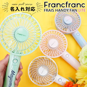 ϥǥե   ϥǥ եե ϥǥե 饤 Francfranc FRAIS HANDY FAN LITE  USB  ť ϥǥ ե 饤  ż    ץ쥼