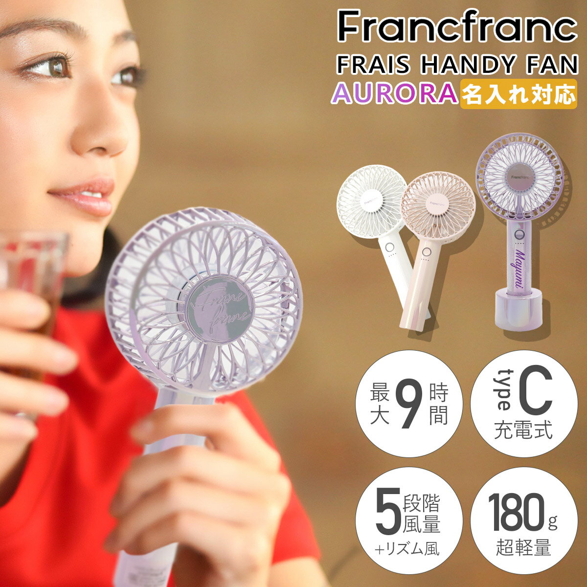  2024ǯǿ  եե ϥǥե francfranc եϥǥե  Francfranc FRAIS HANDY FAN AURORA ߥ   եե ϥǥե ι  Ǯк 뤵к  2024