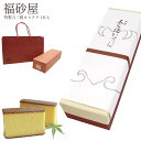 【 無料紙袋 付き 】 福砂屋 カステラ キューブ 特製五三焼カステラ 1本入 福砂屋 カステラ 送料無料 福砂屋カステラ 母の日 カステラ 福砂屋 キューブ ...