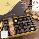 【専用袋付き】 ゴディバ チョコレート バレンタイン ホワイトデー 2025 godiva ギフト 詰め合わせ コノサーオールダーク 20粒 FG73076 チ...