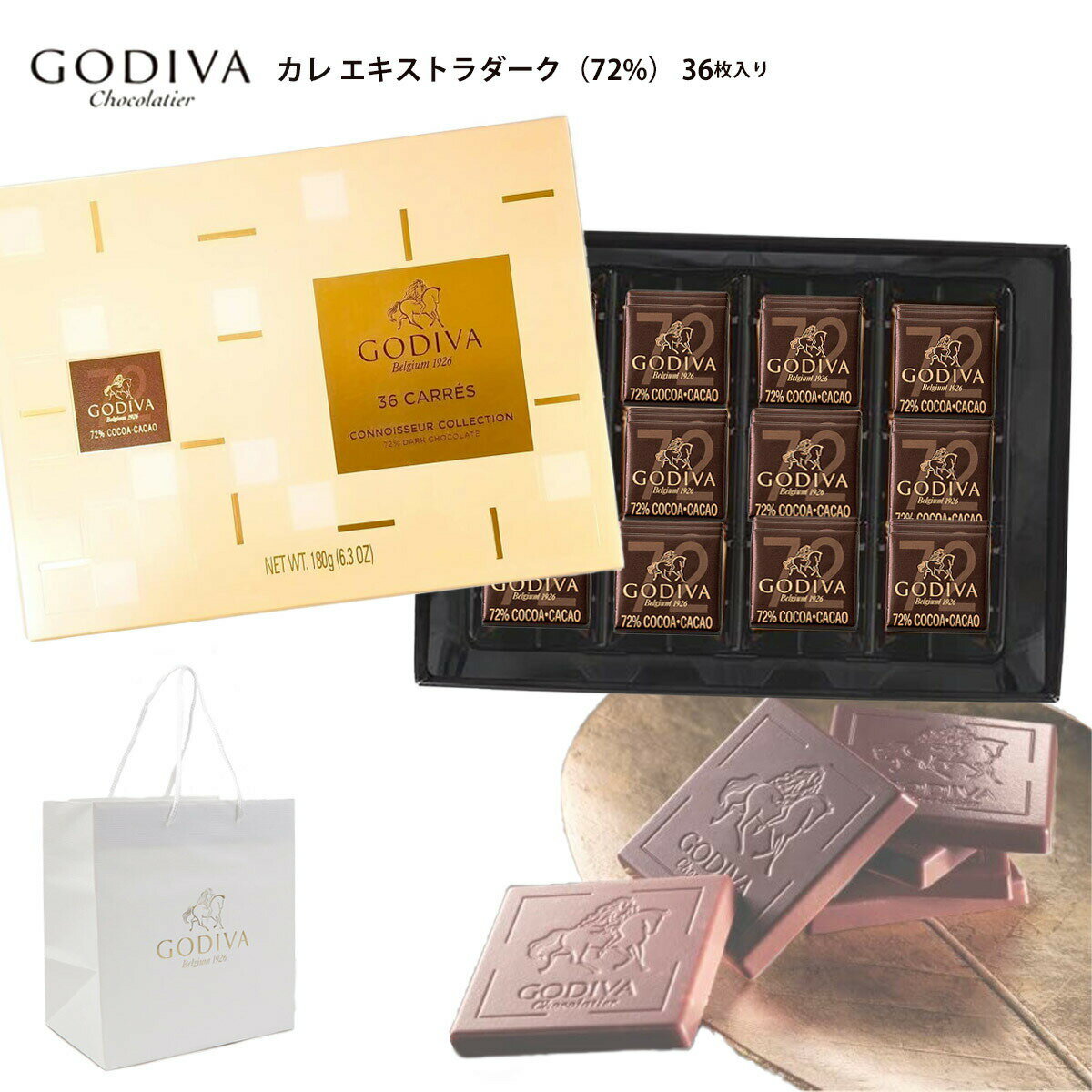 ゴディバ チョコレート 【5/15限定!!楽天カードでP6倍】【専用袋付き】ゴディバ GODIVA チョコ チョコレート プレゼント godiva カレ ダーク 36枚 詰め合わせ プレミアム スイーツ ゴディバ チョコレート godiva プレゼント ギフト 通販 2024 誕生日プレゼント