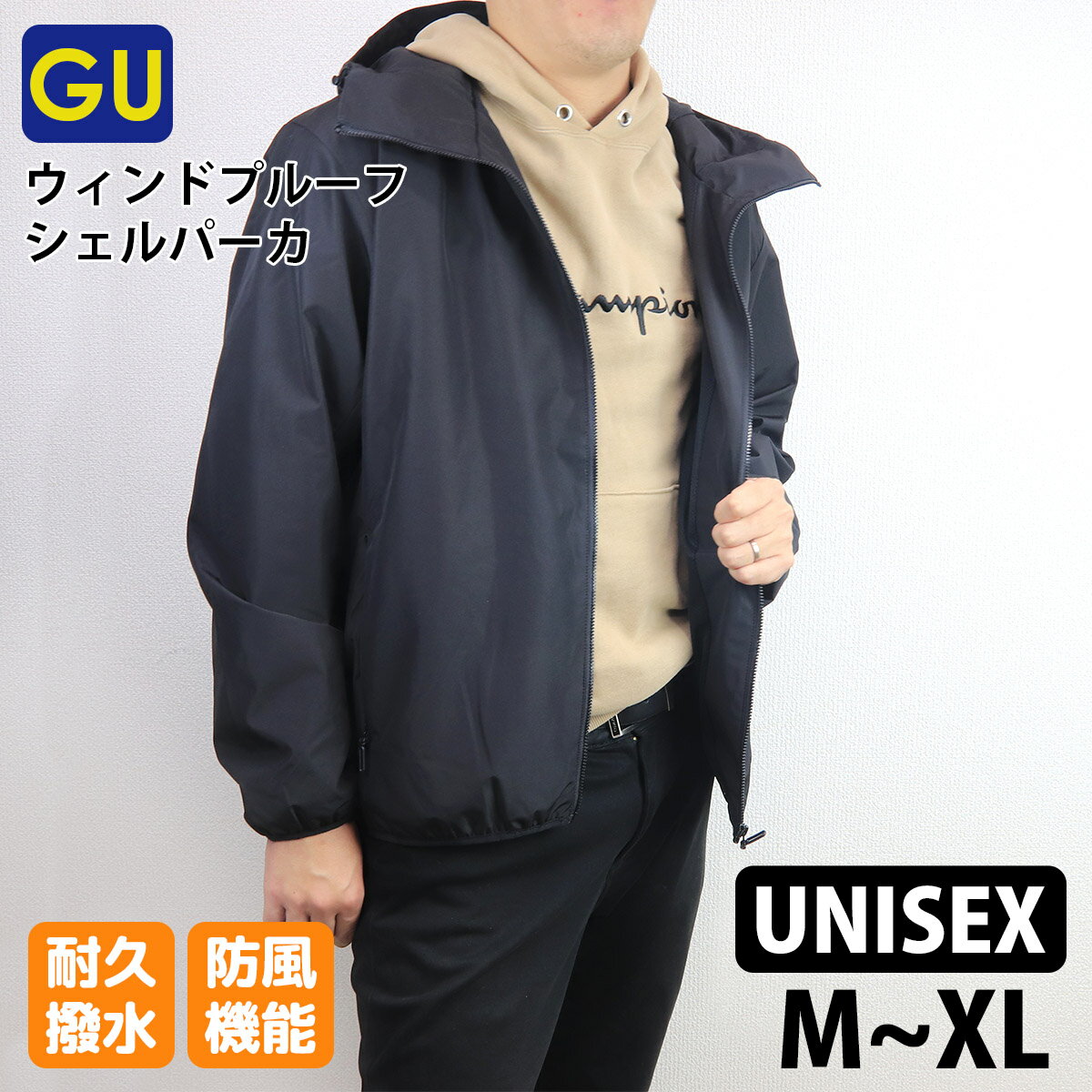 GU ユニクロ GU ウィンドプルーフ シェルパーカ ブラック UNIQLO パーカー 撥水 ジーユー ウィンドプルーフ シェルパーカ ブラック 秋..