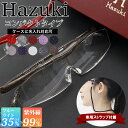 Hazuki ハズキルーペ コンパクト クリアレンズ 拡大率 1.85倍 1.6倍 1.32倍 選べる10色 長時間使用しても疲れにくい メガネ型 拡大鏡 踏んでも壊れない 様々なシーンで使える 通販 2022 母の日 プレゼント 贈り物