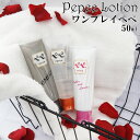 ぺぺローション ワンプレイ 50ml ペペ 男性用 女性用 オレンジ ブラック ローション マッサージ 潤滑剤 マッサージローション 新品 正規品 通販 安心 ...