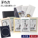 煮ぼし粉・しいたけ昆布入り　150g ×10袋セット【10個買うと1個おまけ付・計11個】【沖縄・別送料】【健康フーズ】【05P03Dec16】