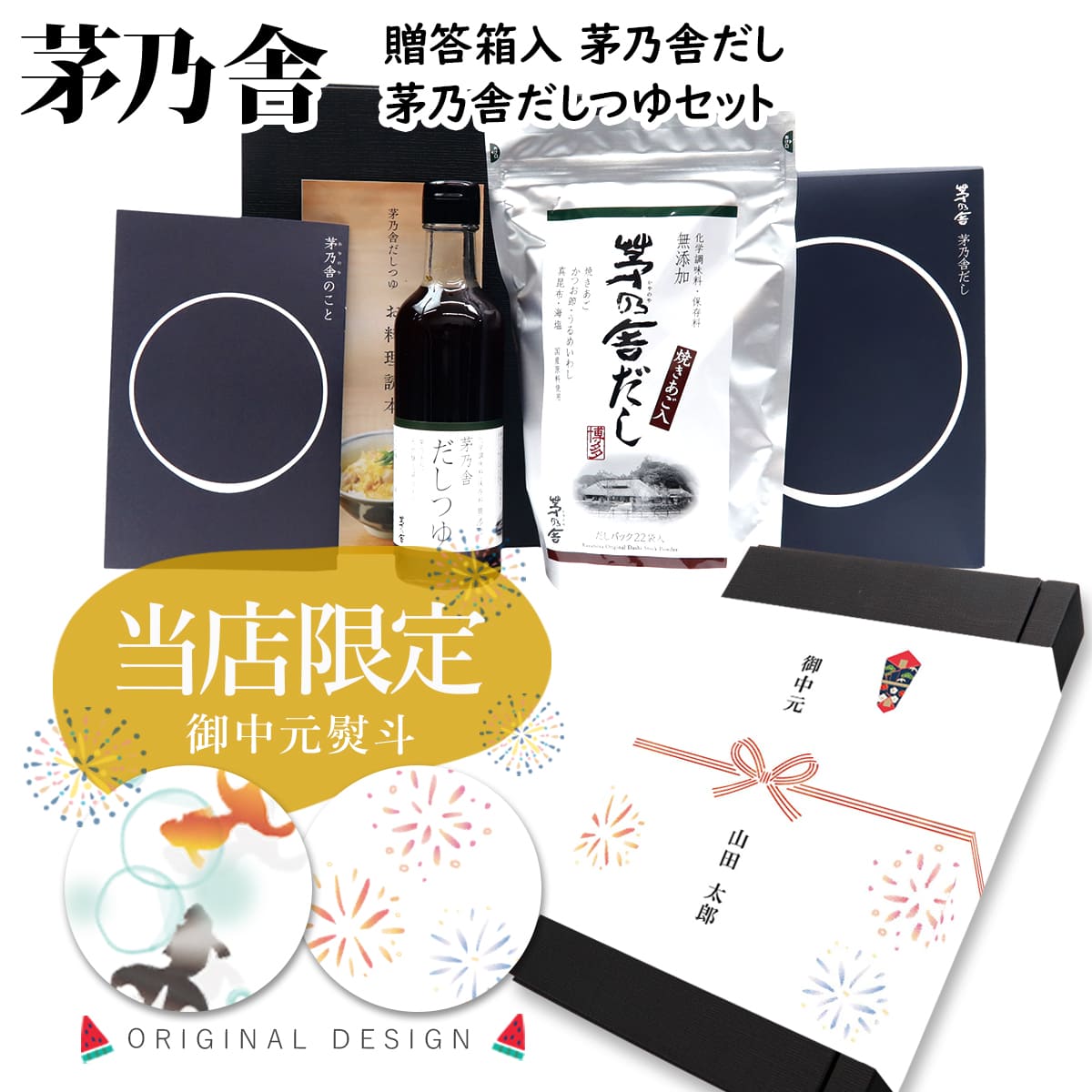 飛魚〈あご〉　だしの素　顆粒タイプ　瓶120g【メール便不可】【6本以上で送料無料(沖縄を除く)】【その他キャンペーン商品と混ぜてもOK】