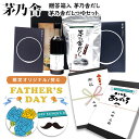 【 熨斗 無料 】茅乃舎 だし ギフト 久原本家 贈答箱入 ギフトセット 茅乃舎だし 茅乃舎だしつゆ セット 61495 お供え 御供 手土産 ご挨拶 帰省 贈...