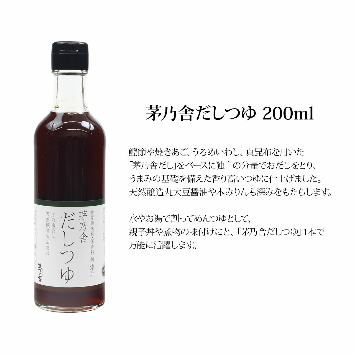 【贈答用袋・レシピ本付き】久原本家 贈答箱入 茅乃舎だし 茅乃舎だしつゆ つぶぽん酢 セット 茅乃舎 通販 食品 手土産 お祝い 記念 ブランド 正規品 ギフト 挨拶 ご挨拶 手土産 敬老の日 ギフト