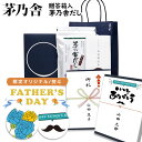 【贈答用袋・レシピ本付き 熨斗対応可】 茅乃舎 だし ギフト セット ダシ 出汁 パック だしパックセット 茅乃舎ギフト 茅乃舎だし お年賀 久原本家 内祝い ...