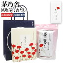 【 母の日 限定 】 久原本家 母の日限定 贈答箱入 茅乃舎だし 176g(8g×22袋)季節限定 数量限定 だしレシピ集入 内祝い 茅乃舎 だし ギフト かや...
