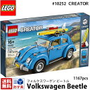 lego レゴ クリエイター エキスパート フォルクスワーゲンビートル ＃ 10252 LEGO CREATOR EXPERT Volkswagen Beetle 1167ピース レゴ ブロック ドイツ サーフ系 世界一人気のある自動車 1960年代 マニアレゴ 送料無料 通販 2024 母の日 プレゼント 1