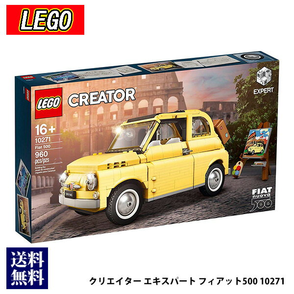 レゴ LEGO クリエイター エキスパート フィアット500 10271 おもちゃ ブロック 通販 2023のサムネイル