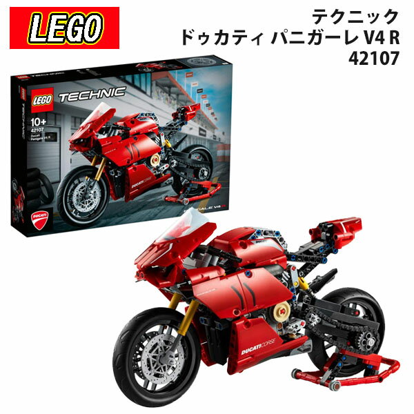 レゴ LEGO テクニック 42107 ドゥカティ パニガーレ V4 R ブロック おもちゃ 通販 2024 母の日 プレゼント