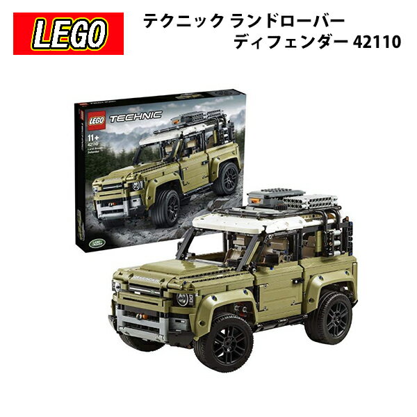 レゴ ランドローバー ディフェンダー 42110 LEGO テクニック レンジローバー ディスカバリー おもちゃ ブロック 通販 2024 誕生日プレゼント