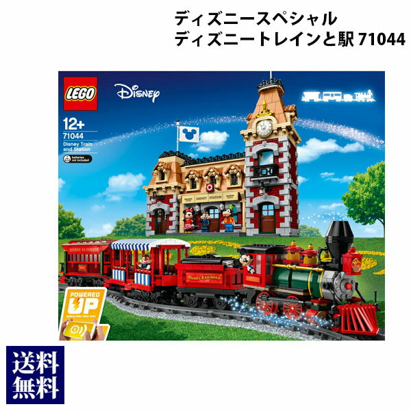 レゴ LEGO ディズニースペシャル ディズニートレインと駅 71044 ミッキーマウス ミニーマウス ブロック おもちゃ 通販 2024 誕生日プレゼント