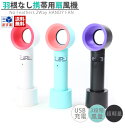 羽なしハンディファン 羽根なし ミニ扇風機 コンパクト ZE...
