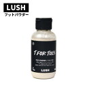 LUSH 自然派石鹸 ラッシュ T FOR TOES 素足のTブレイク 65g フットパウダー 足 爽快 ダスティングパウダー lush パパの足 話題 通販 2022