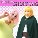 ハロウィン コスプレ 衣装 セクシー 仮装 大人 女性 ハロウィンコスチューム おもしろ ウィッグ ミディアム ショート ボブ HM-010 耐熱160度 ショ...