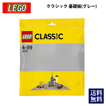 レゴ LEGO クラシック 基礎板 グレー 10701