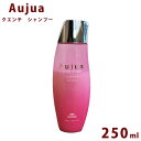 【4/15限定!!楽天カードでP6倍】オージュア クエンチ シャンプー 250ml ボトル Aujua Quench 美容室専売 髪質改善 アミノ酸 エイジング ヘアケア 潤い まとまり ディスペンサー いい香り サロン 業務用 大容量 正規品 プレゼント 送料無料