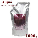 オージュア クエンチ トリートメント 詰替え用 1000ml Aujua Quench 美容室専売 髪質改善 アミノ酸 エイジング ヘアケア 潤い まとまり いい香り サロン 業務用 大容量 正規品 プレゼント 送料無料 母の日 プレゼント