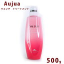 オージュア クエンチ トリートメント 500ml ボトル Aujua Quench 美容室専売 髪質改善 アミノ酸 エイジング ヘアケア 潤い まとまり ディスペンサー いい香り サロン 業務用 大容量 正規品 プレゼント 送料無料 母の日 プレゼント