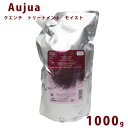 オージュア クエンチ モイスト トリートメント 詰替え用 1000ml Aujua Quench 美容室専売 髪質改善 アミノ酸 エイジング ヘアケア 潤い まとまり いい香り サロン 業務用 大容量 正規品 プレゼント 送料無料 母の日 プレゼント