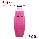 オージュア クエンチ モイスト トリートメント ボトル 500ml Aujua Quench 美容室専売 髪質改善 アミノ酸 エイジング ヘアケア 潤い まとまり ディスペンサー いい香り サロン 業務用 大容量 正規品 プレゼント 送料無料 母の日 プレゼント