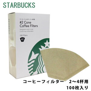 スターバックス コーヒーフィルター 2〜4杯用 100枚入 starbucks スタバ フィルター 大容量 通販 2023