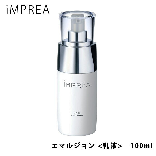 iMPREA インプレア エマルジョン 乳液 100ml コーセー ミルボン 化粧品 コーセー 化粧品 KOSE 美容 MILBON コスメ 正規品 imprea 通販 2024 誕生日プレゼント